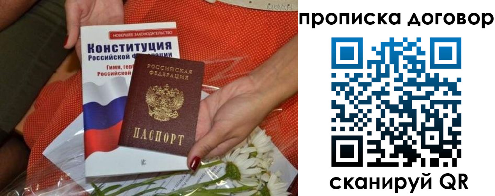 временная регистрация купить в Рязани