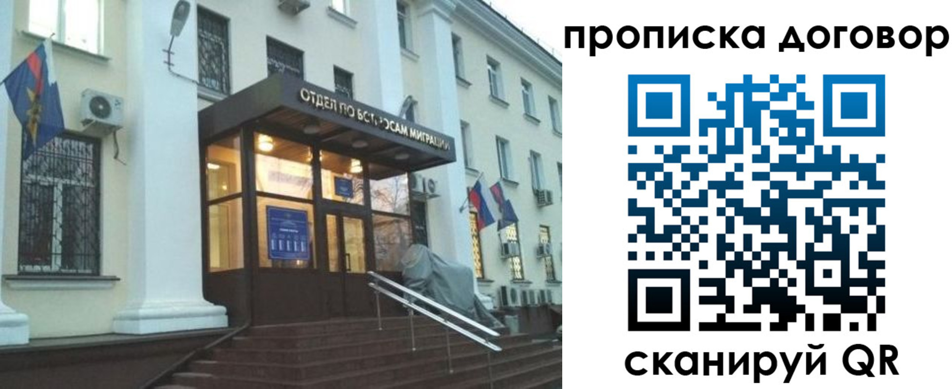 временная регистрация адрес в Рязани