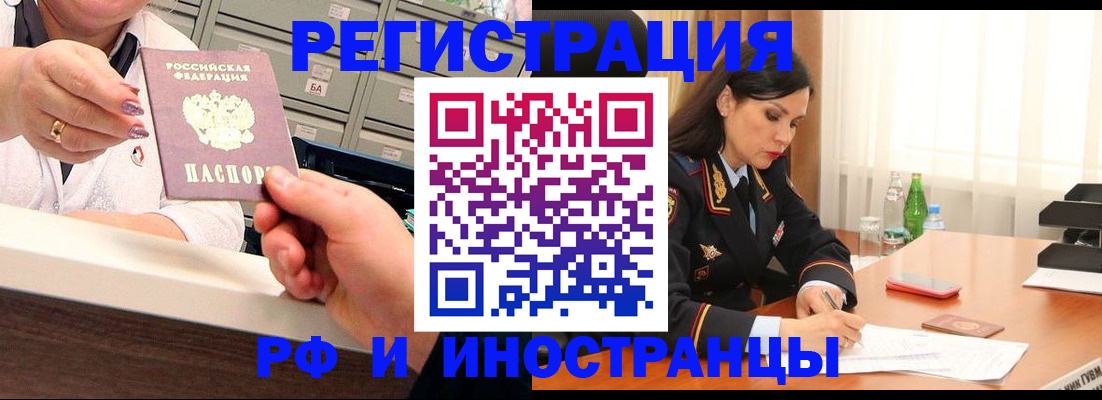 прописка для кредита в Рязани