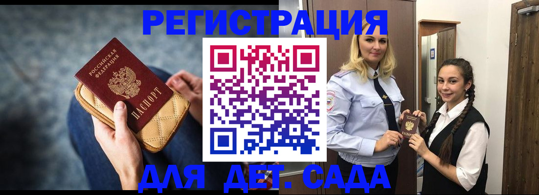 временная регистрация поиск в Рязани