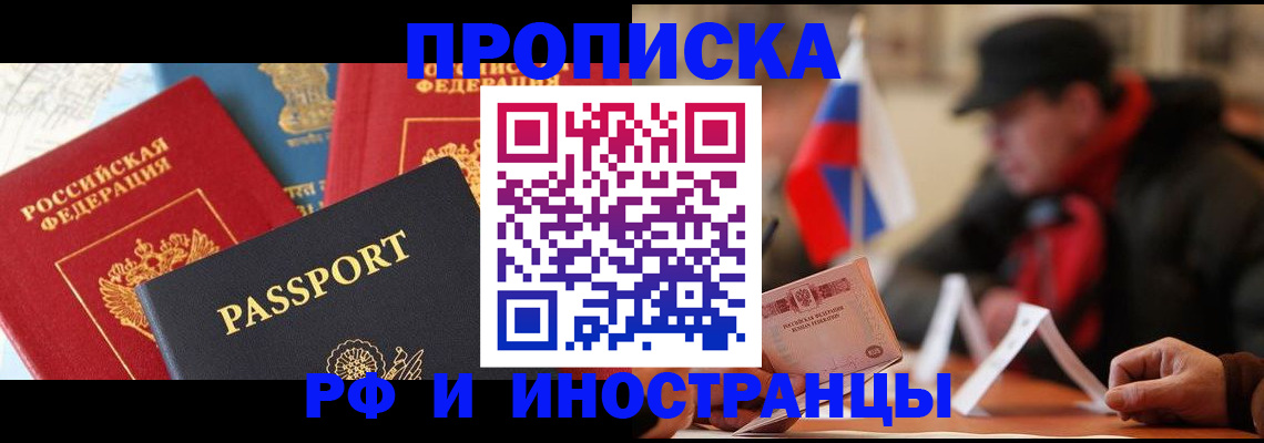 временная регистрация собственник в Рязани