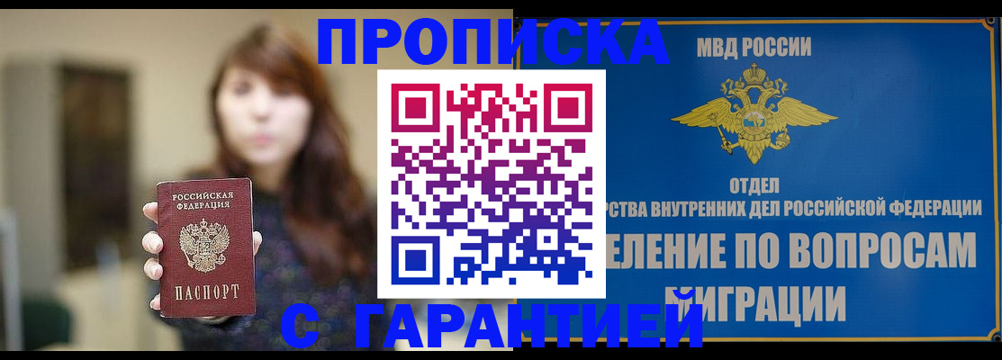 временная регистрация для школы в Рязани