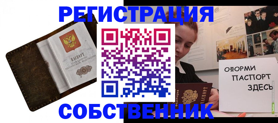 временная регистрация законно в Рязани