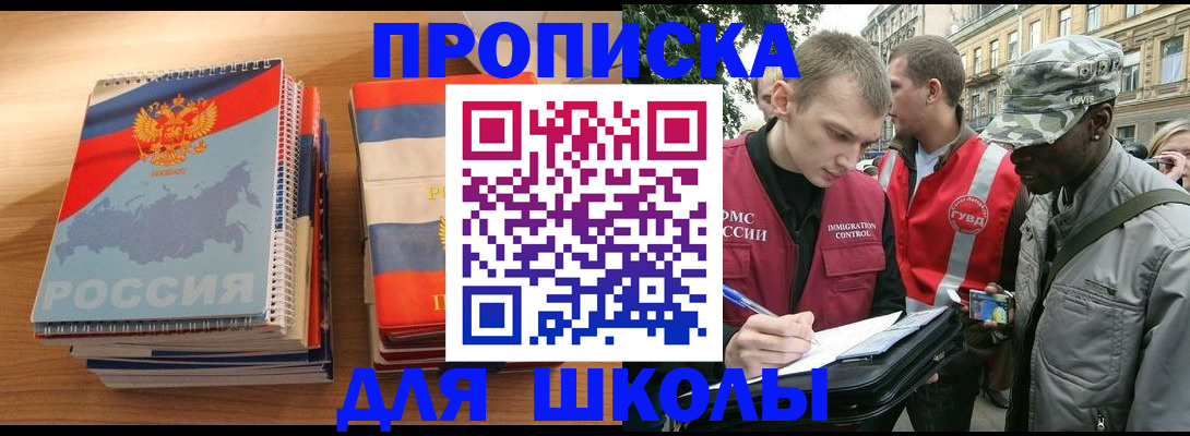 купить прописку в Рязани