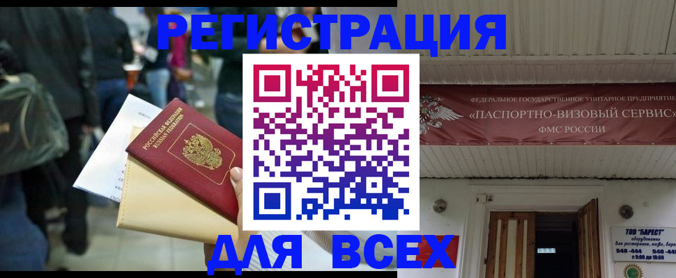 прописка поиск в Рязани