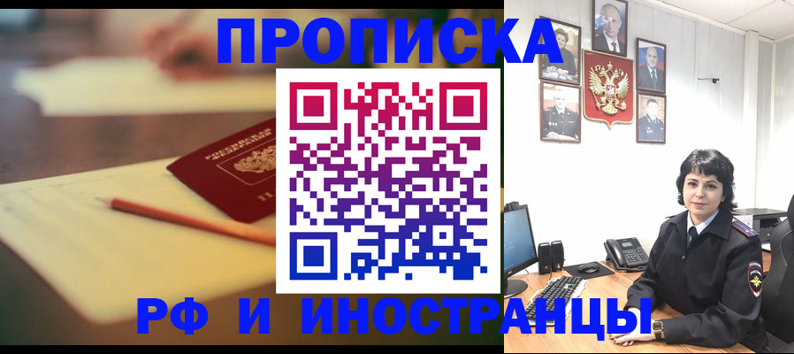 прописка гарантия в Рязани